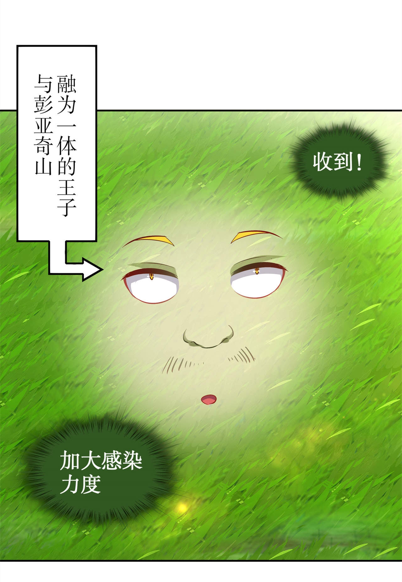 第49章：解气呀！22
