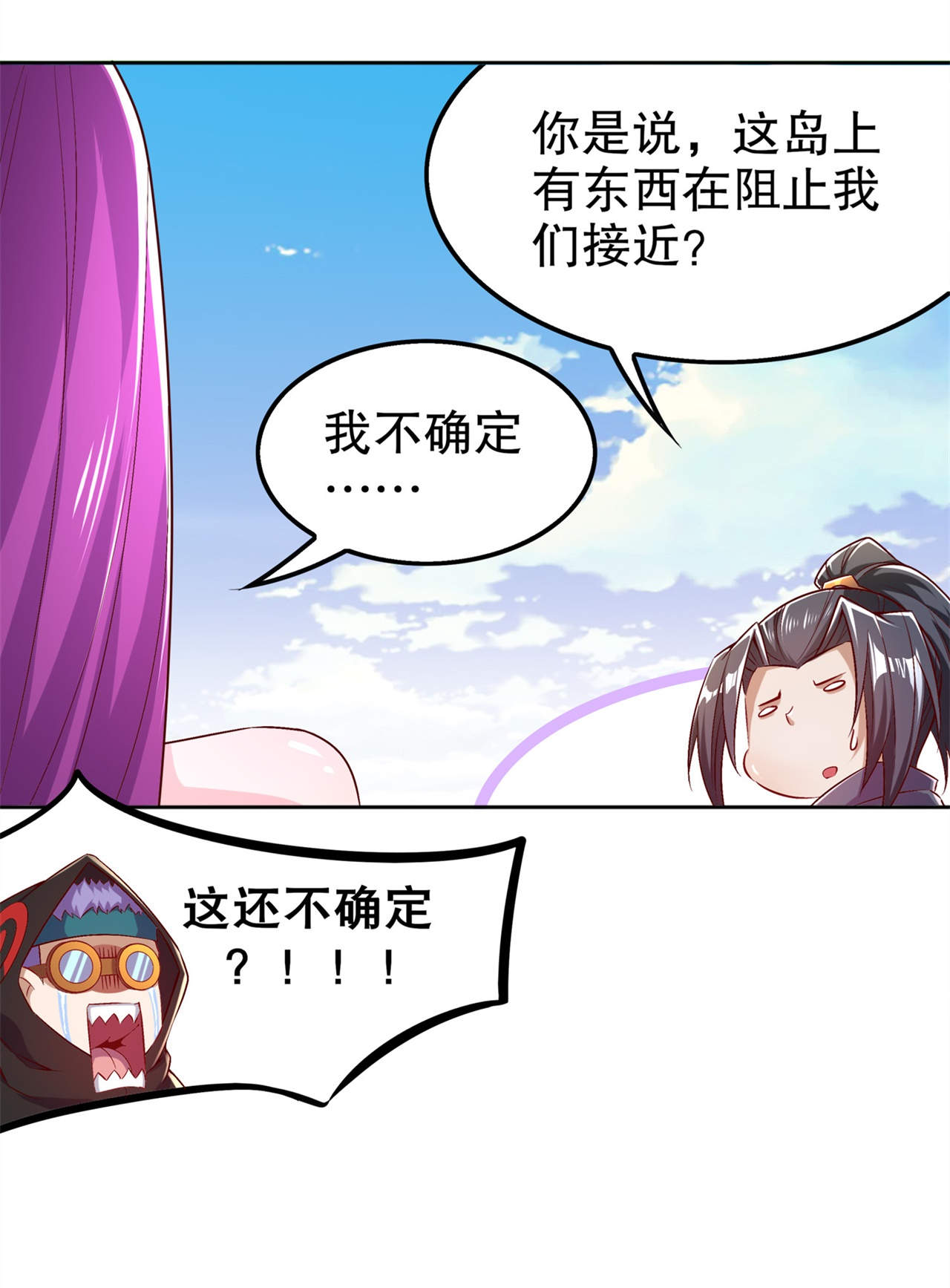 第42章：美丽的公主等着你14