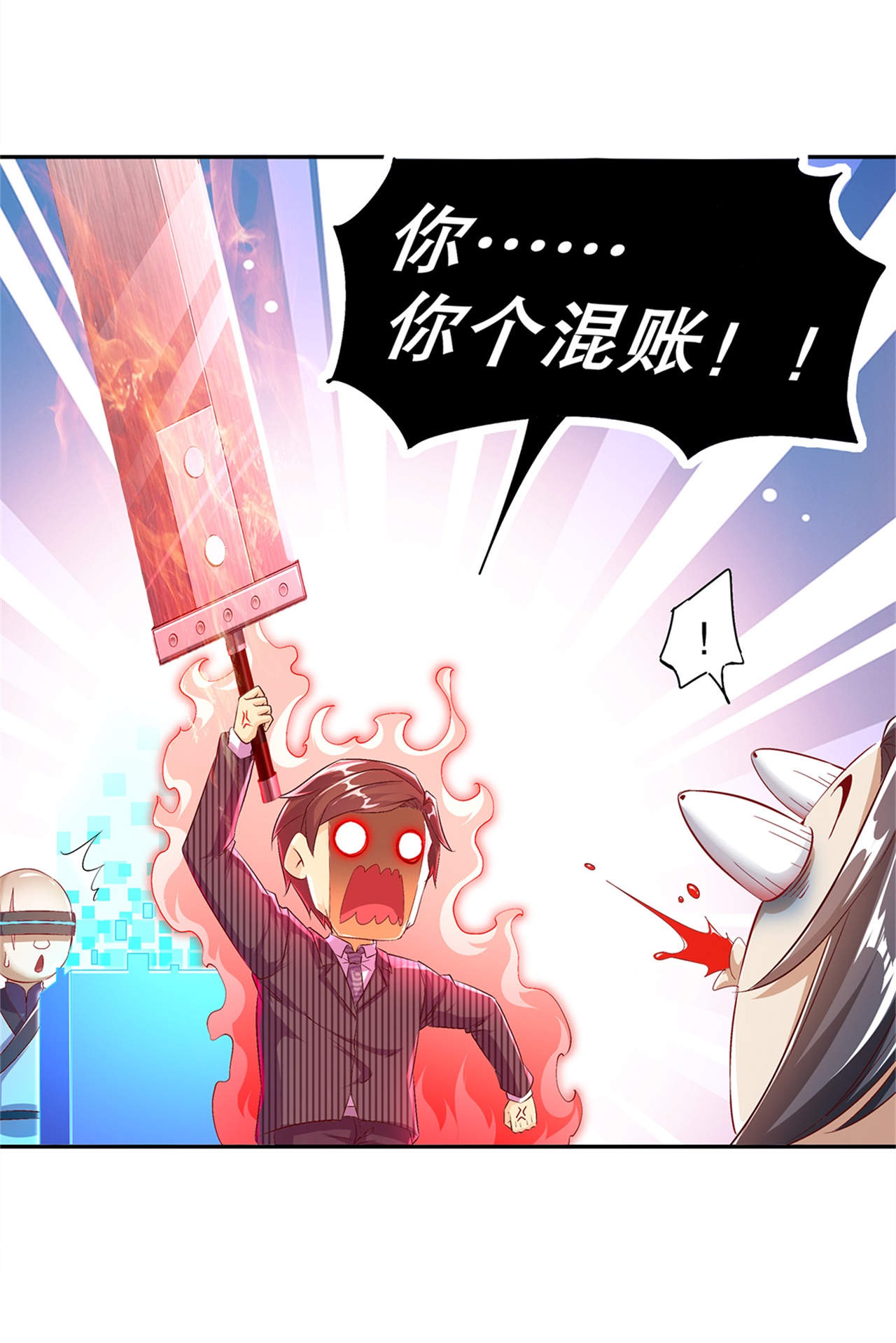 第50章：林佩佩上线12