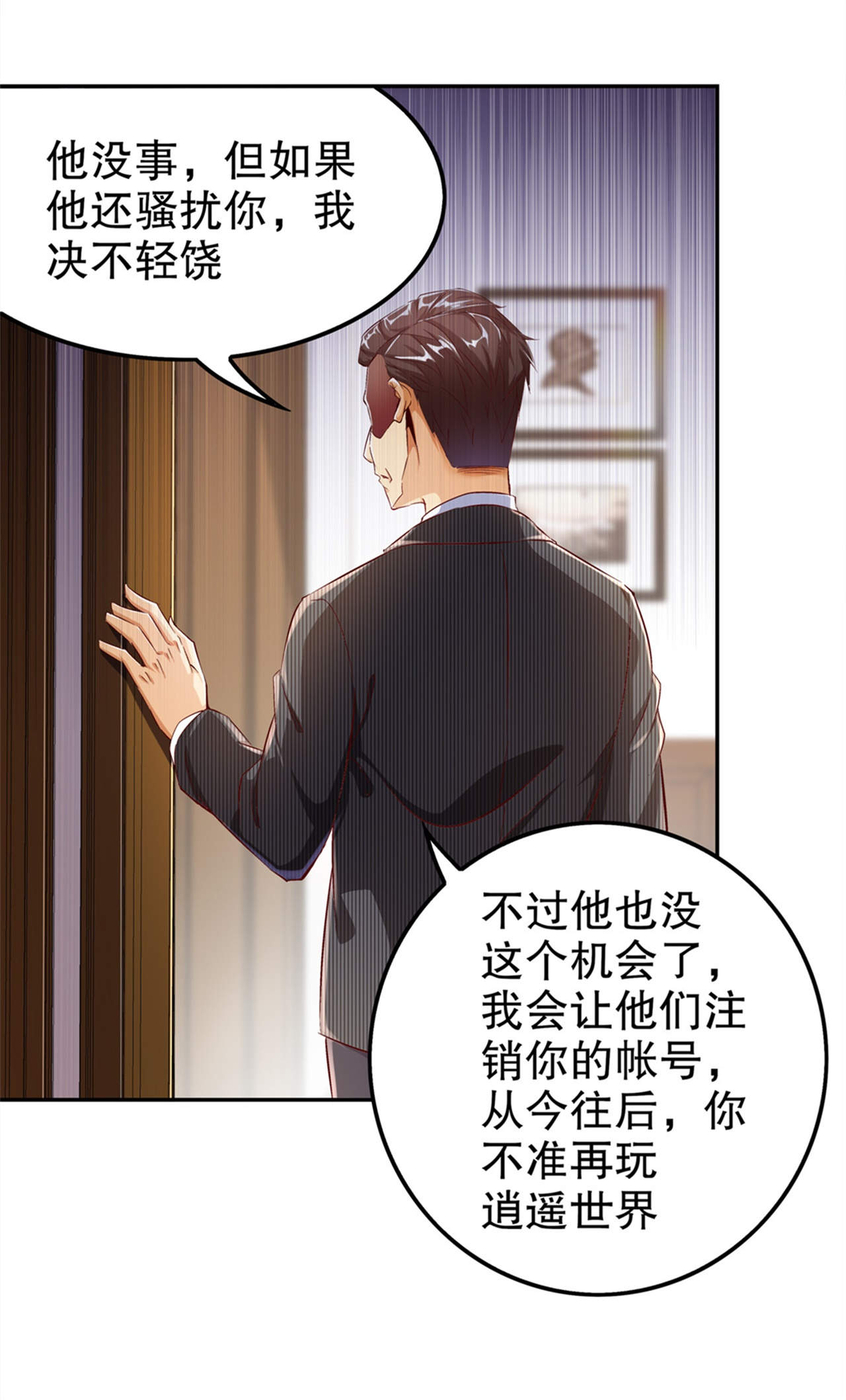 第34章：帮我个忙5