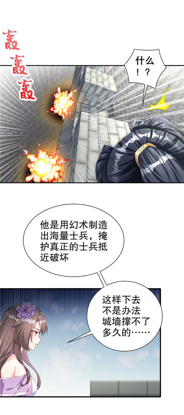 第90章：攻城战17