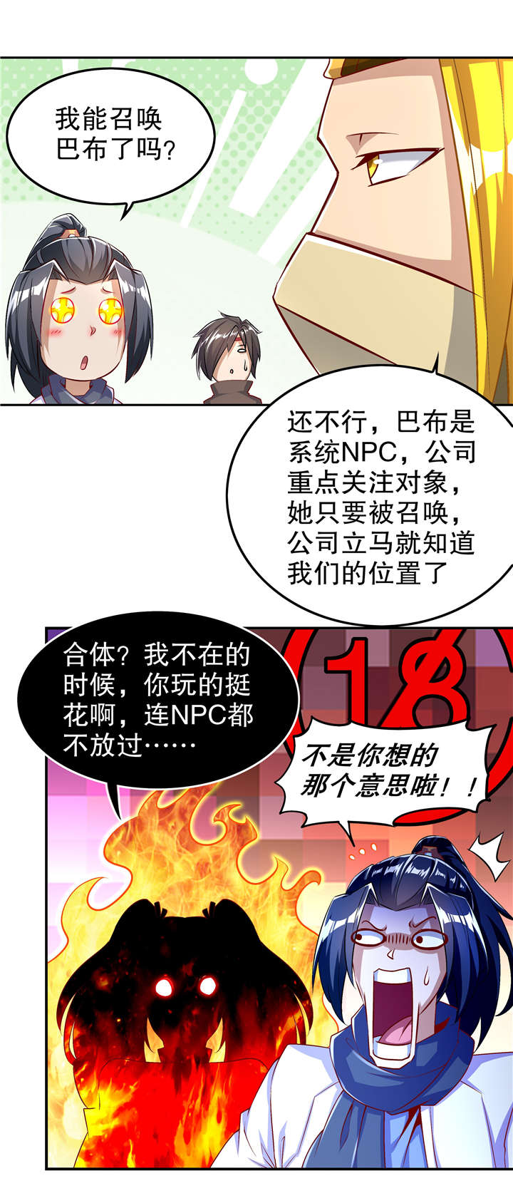 第59章：天马13
