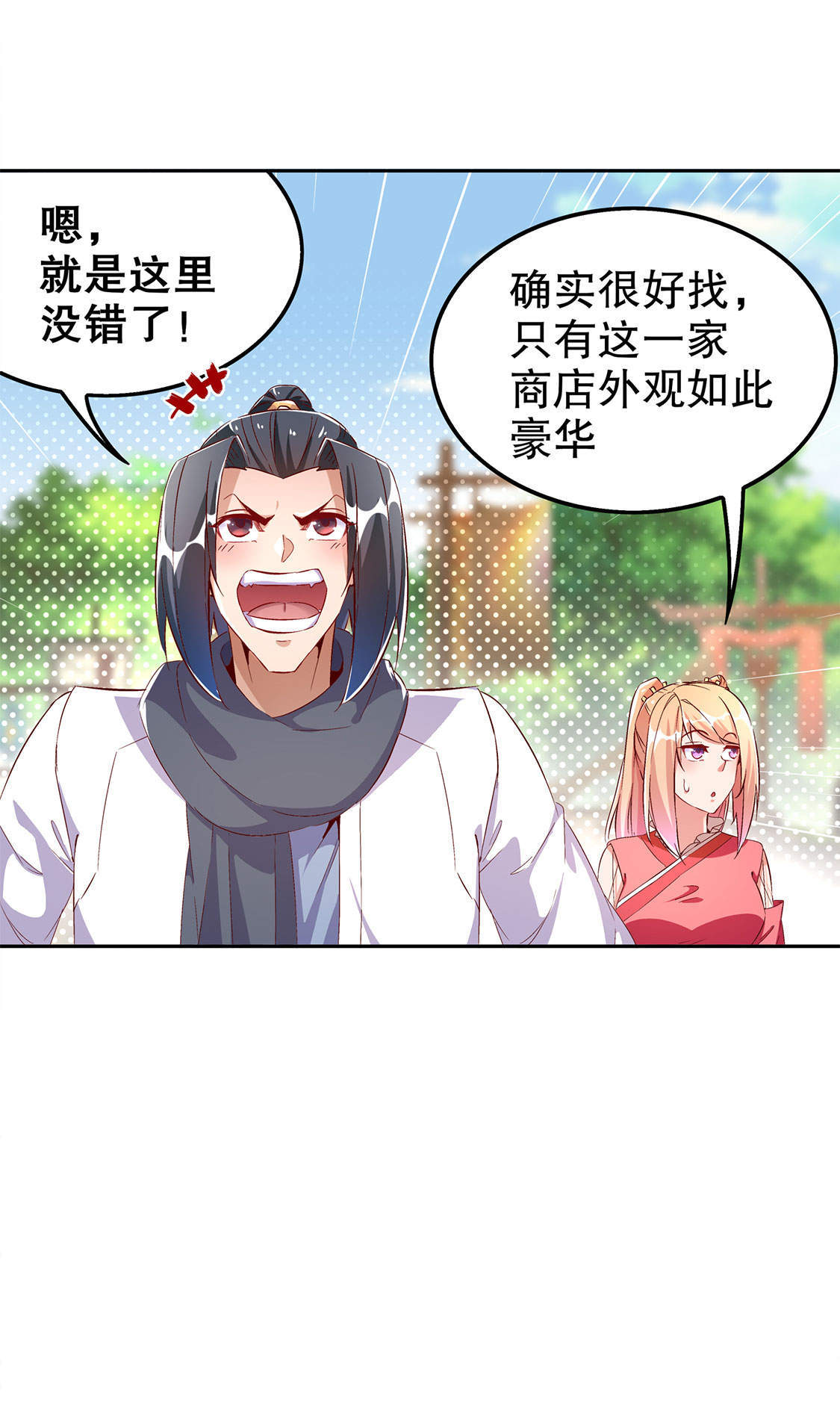 第30章：氪金增强9