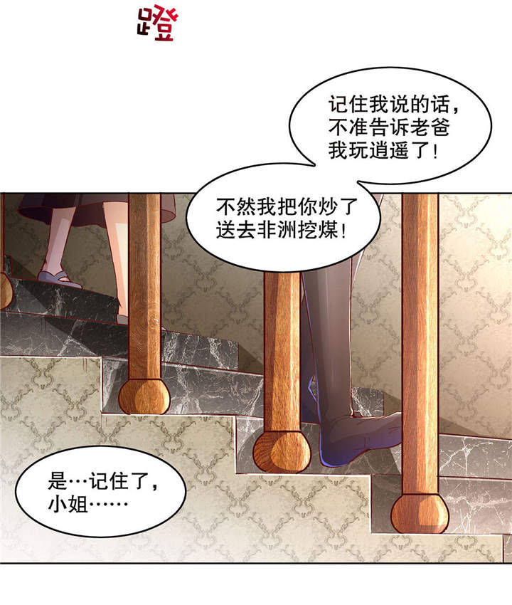 第14章：第二个副本9