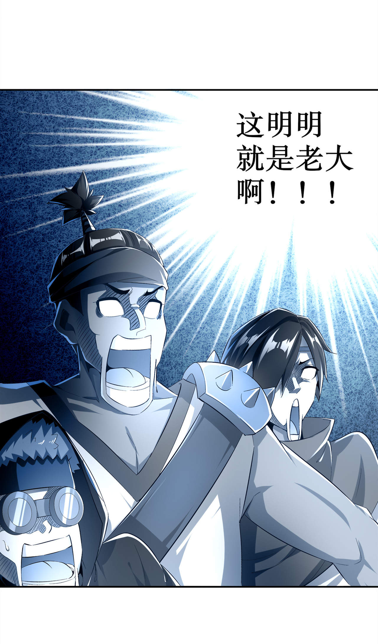 第35章：逍遥世界首富31