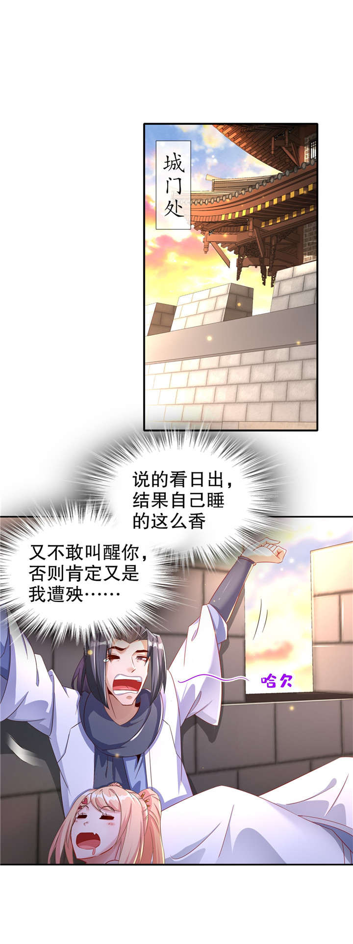 第88章：小女子无以为报21