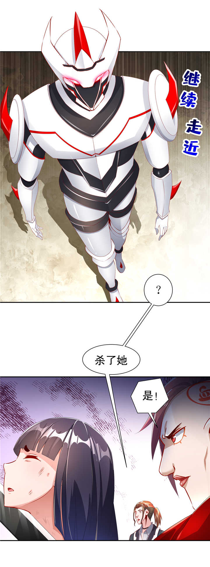 第70章：我是造物的神！7