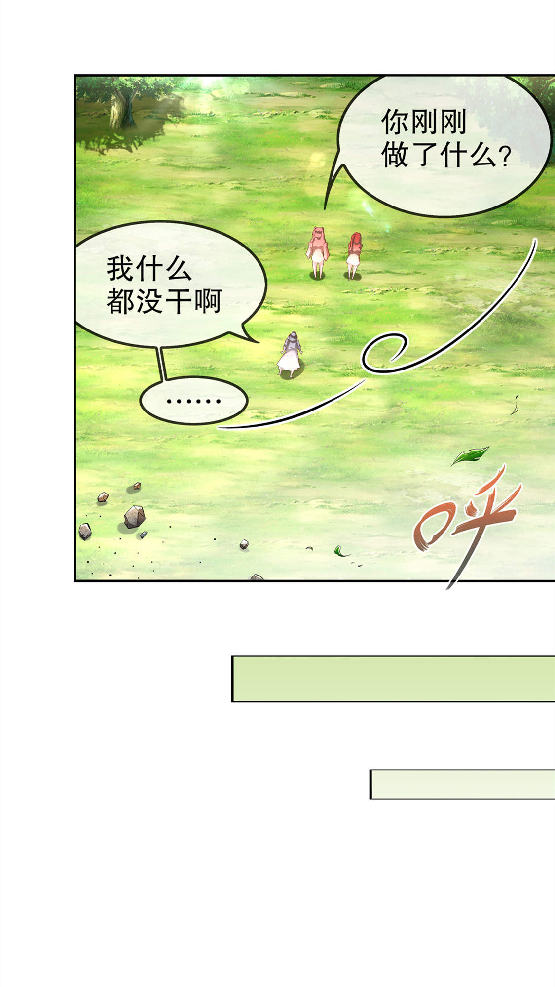 第29章：东南交易所16