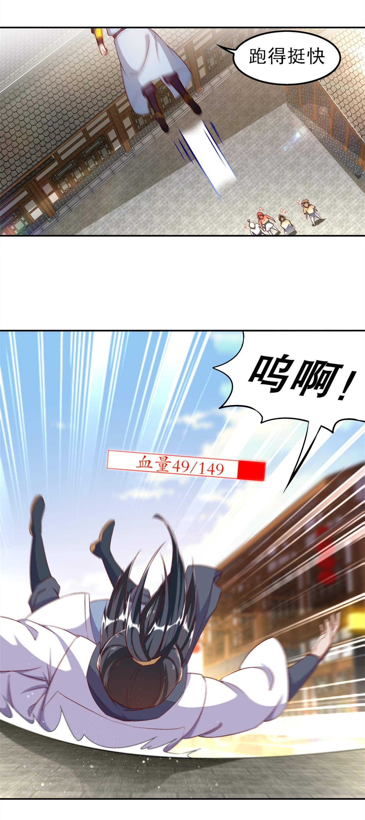 第37章：氪金冲天15