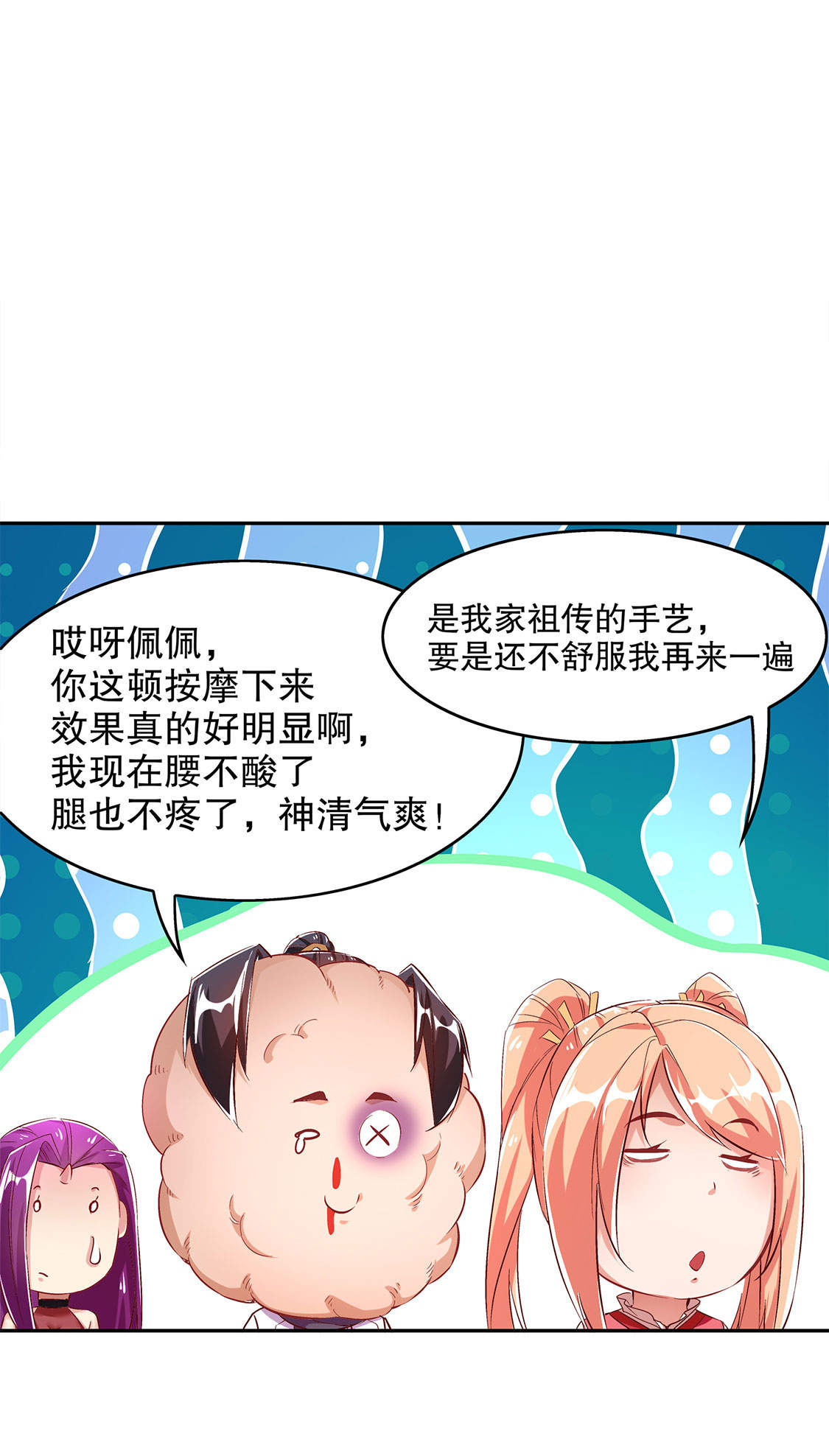 第25章：杀不尽的敌人15