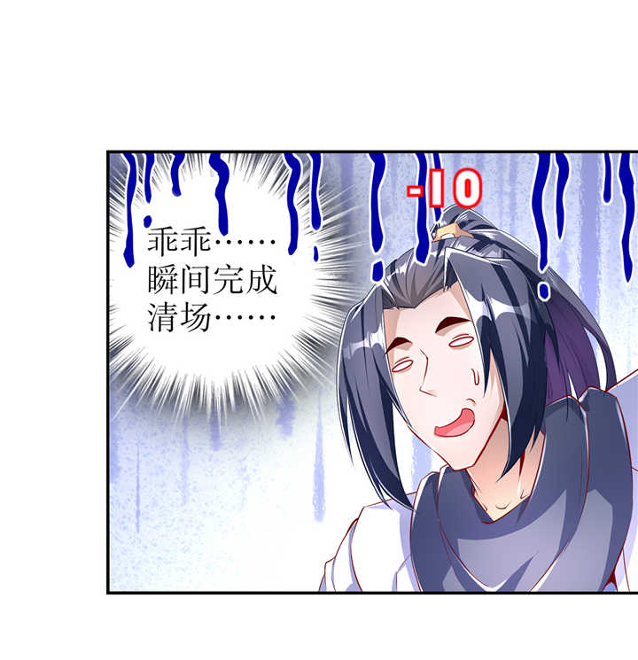 第77章：万蛇窟6
