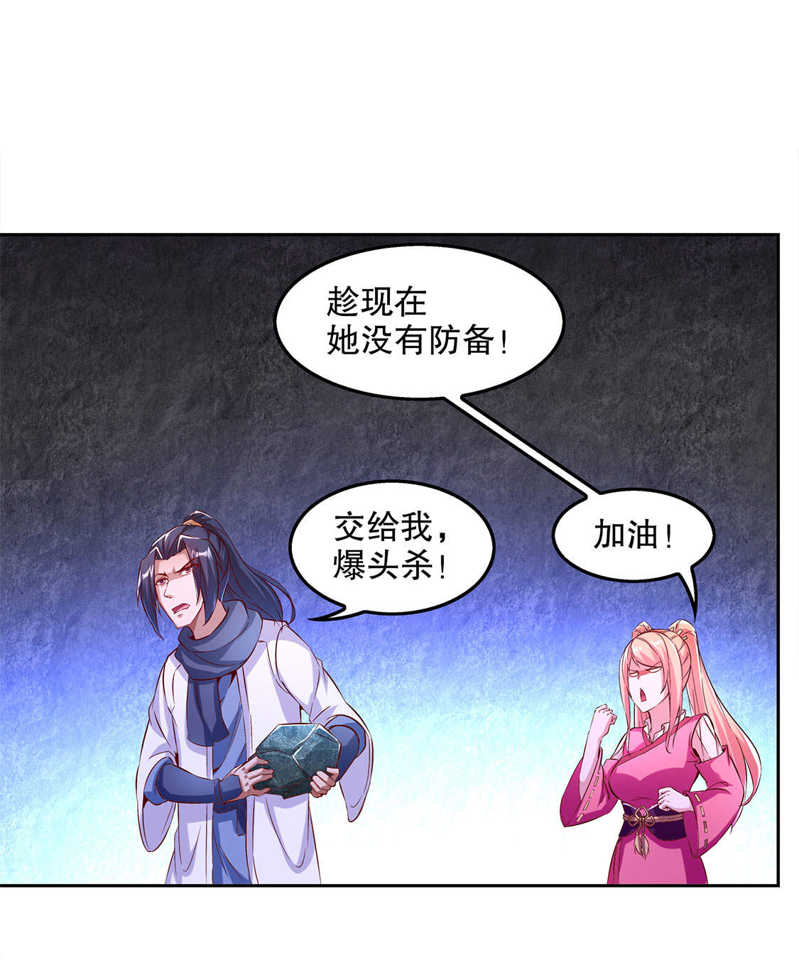 第22章：我把她带来了15