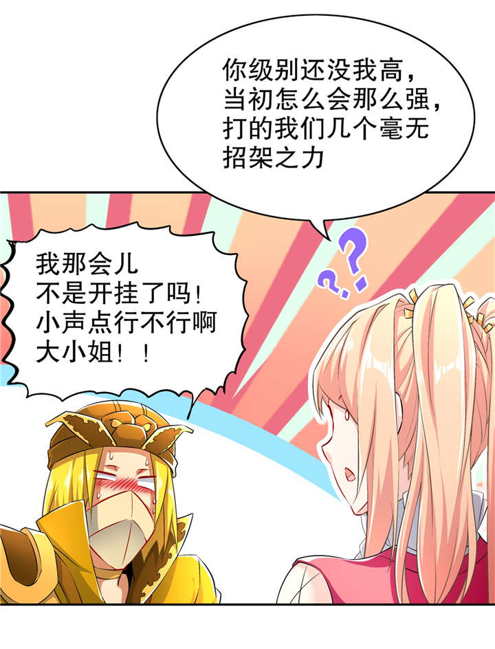 第55章：你太吵了！20