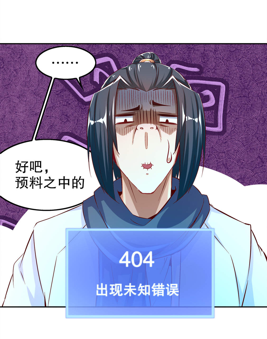 第29章：东南交易所8