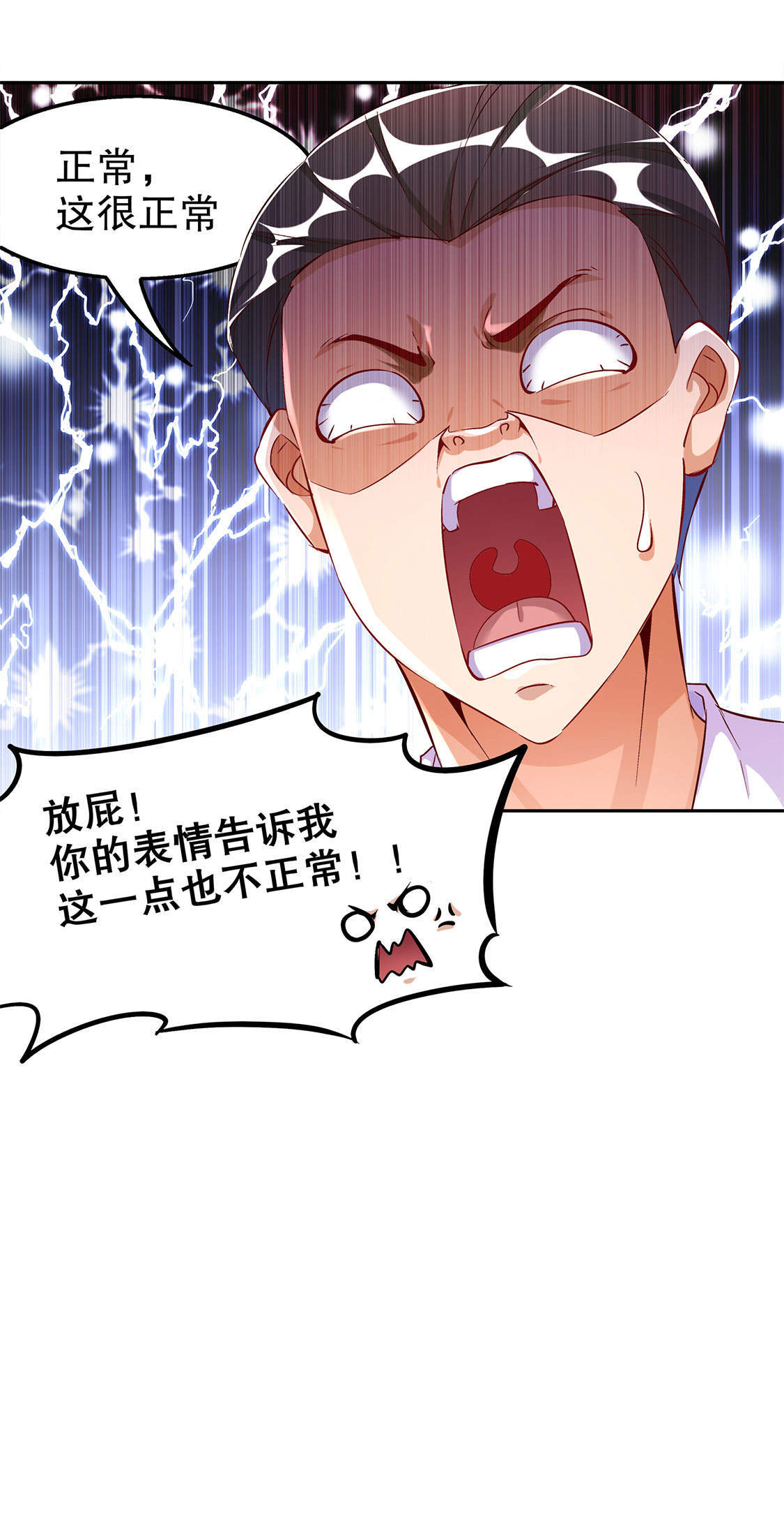 第30章：氪金增强19