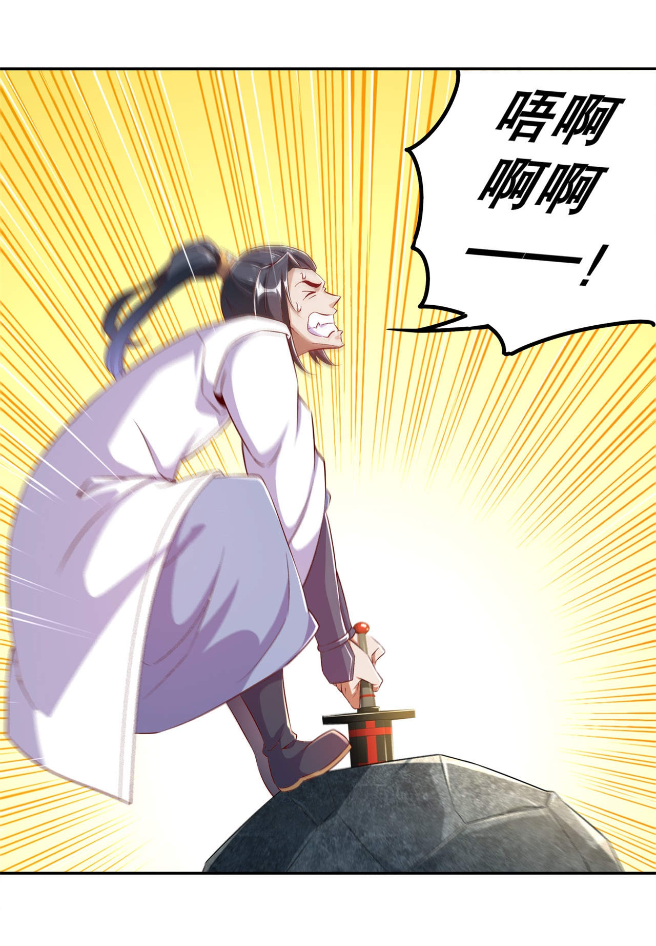 第43章：大哥别杀我！16