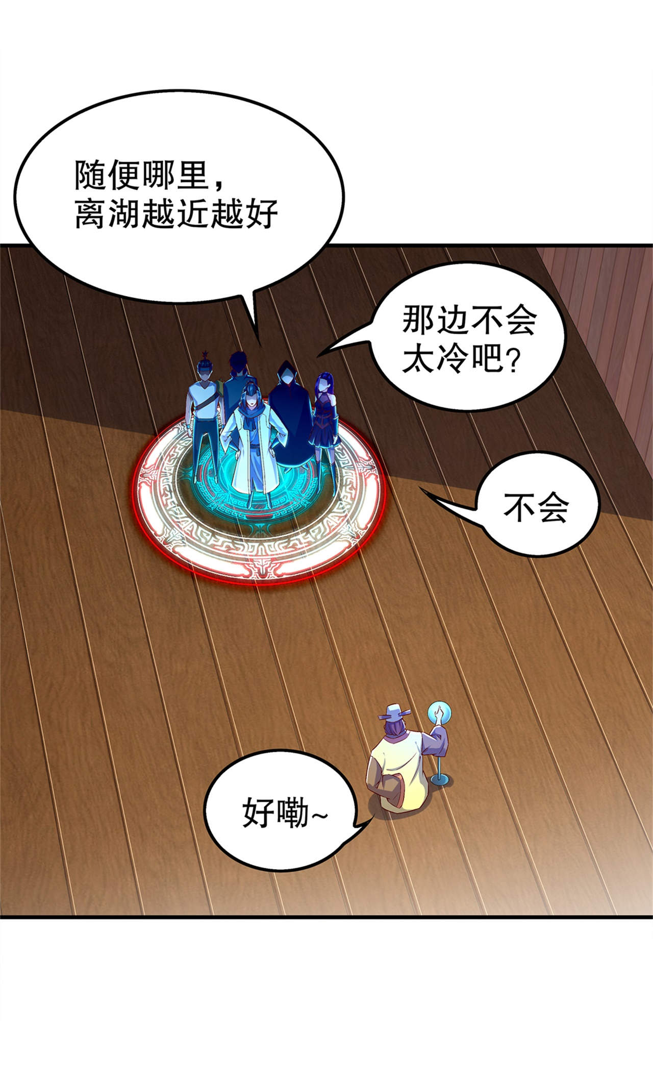 第41章：前往塔西湖21