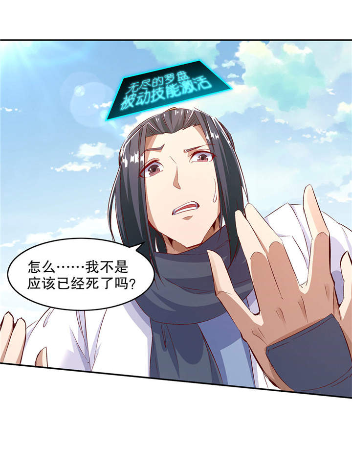 第6章：罗盘启动！21