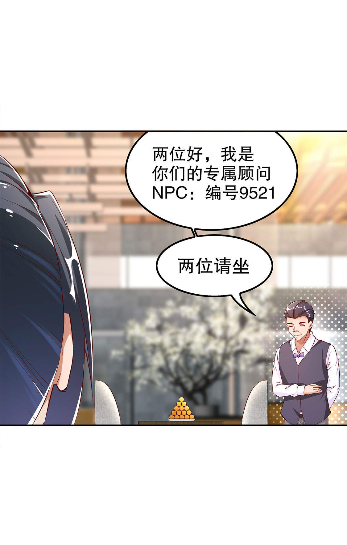 第30章：氪金增强11