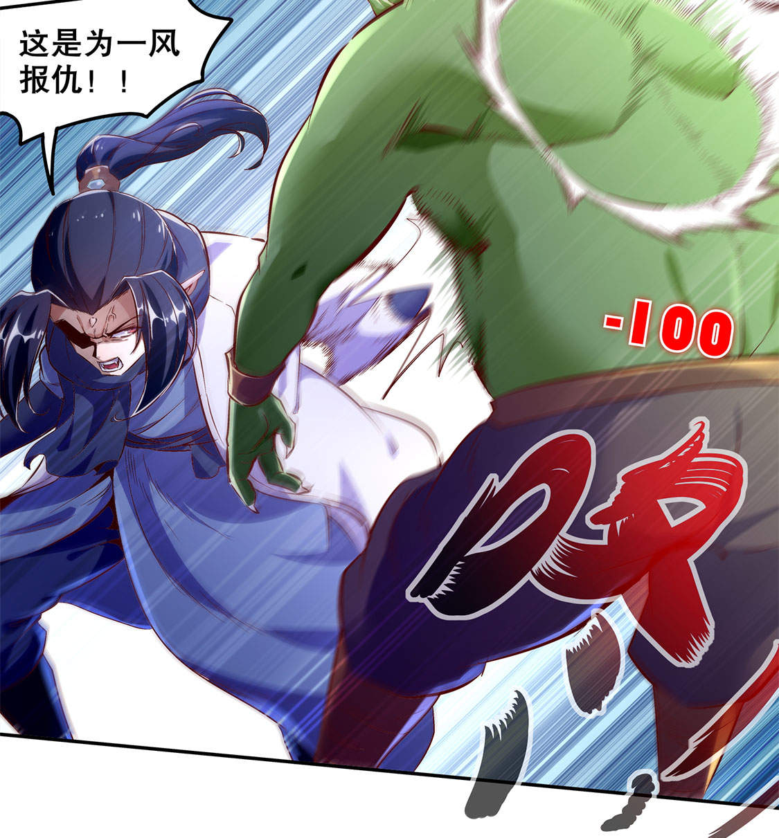 第20章：狂暴之躯6