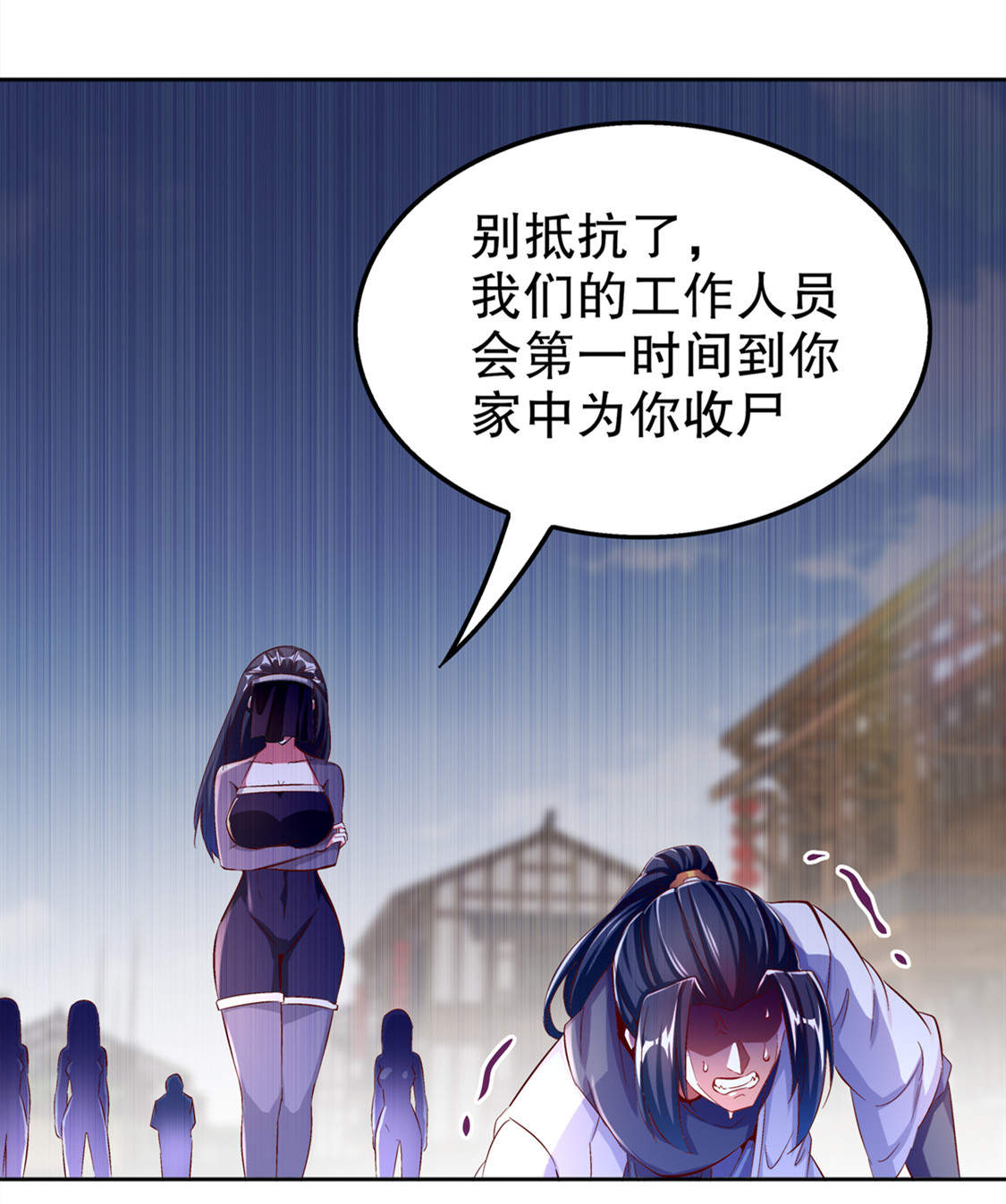 第32章：抹杀5