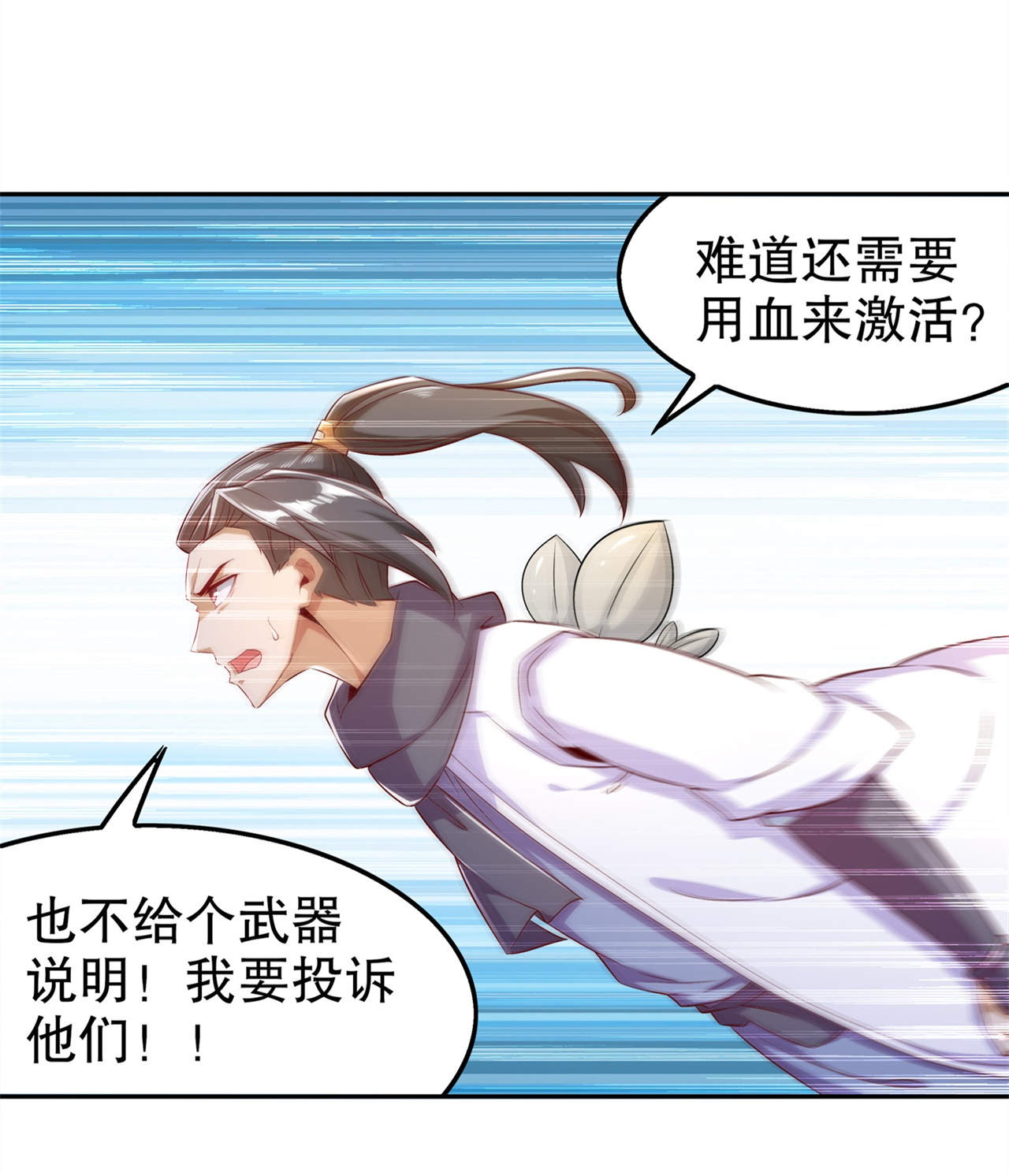 第45章：老大牛X！15