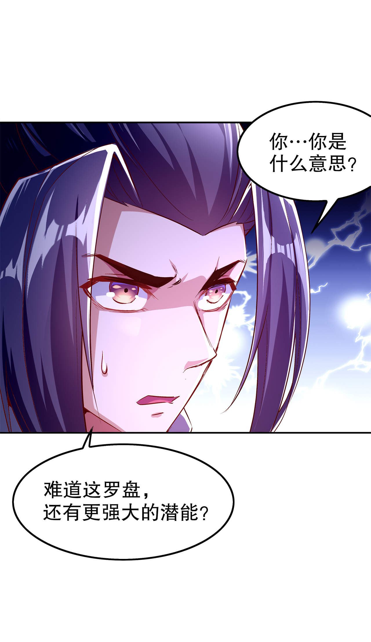 第40章：罗盘真正的秘密！16