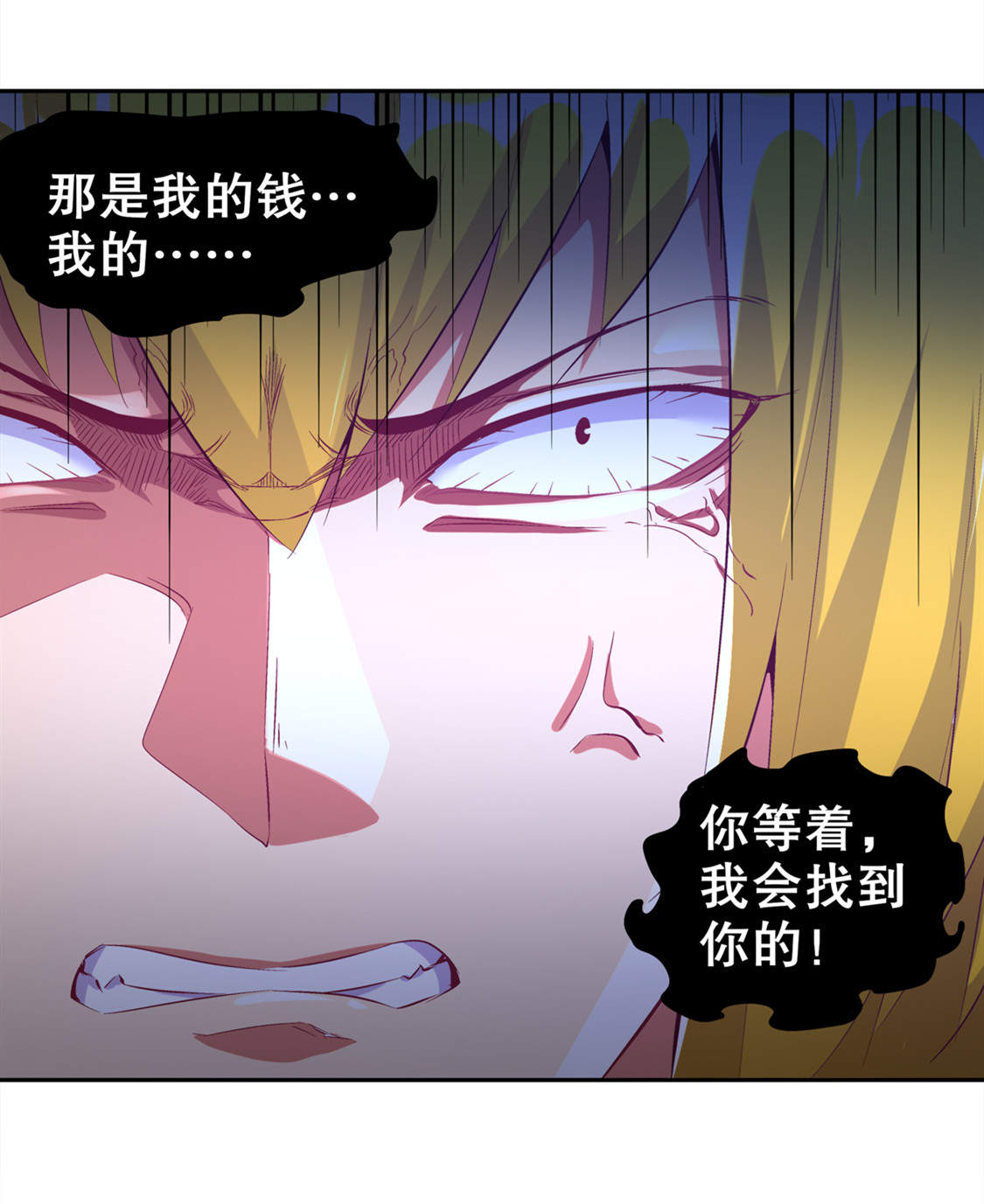 第29章：东南交易所19