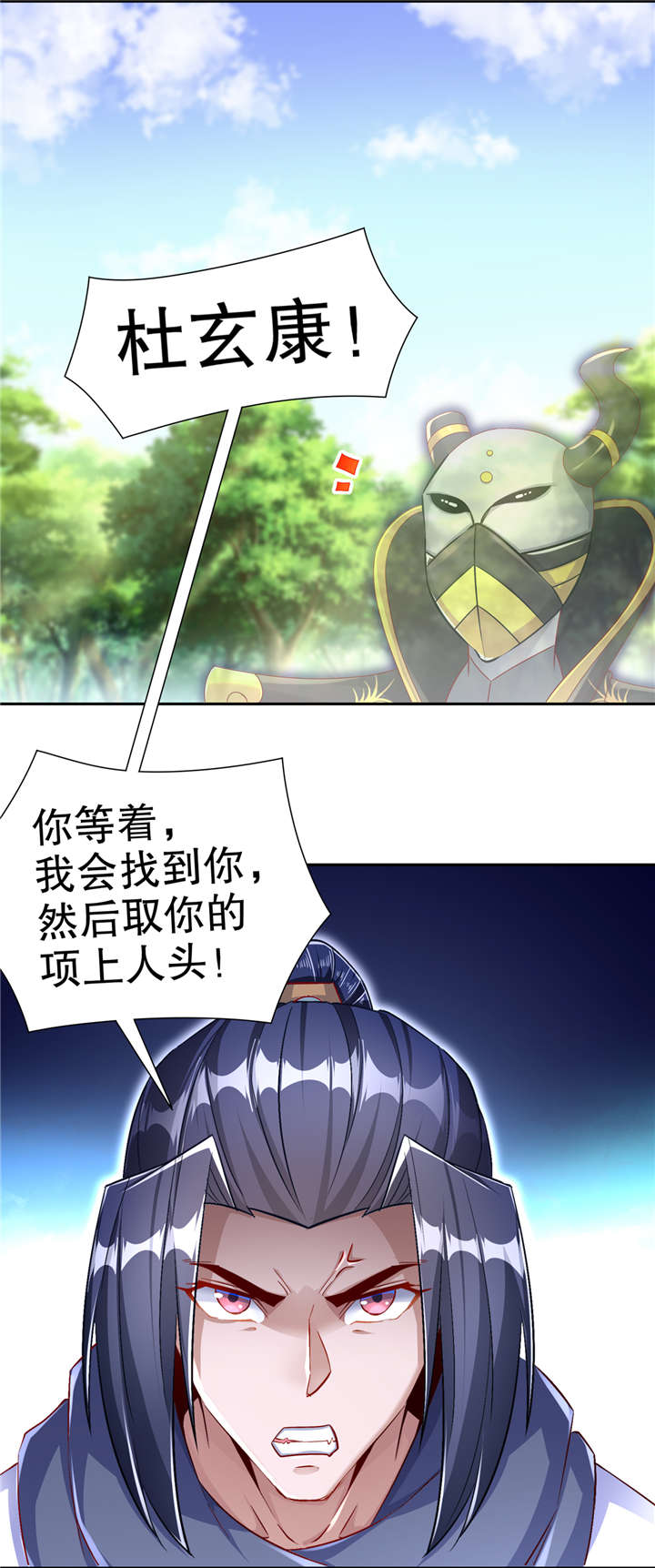 第95章：火与冰的较量21