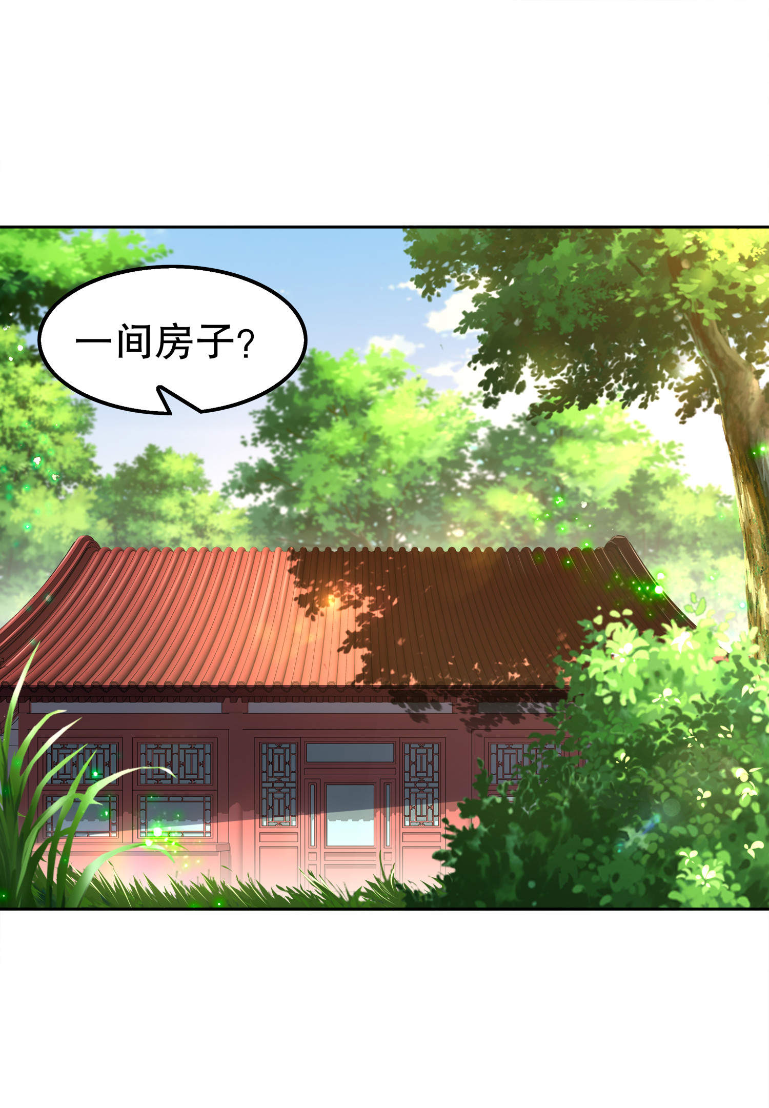 第46章：可爱公主我来啦！13