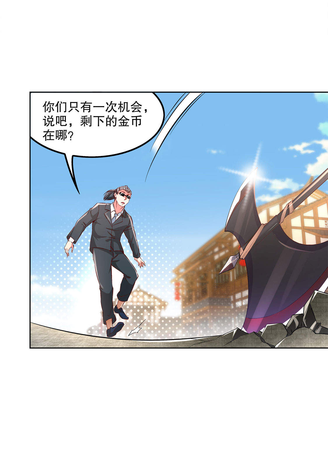 第31章：补偿个十万八万的12