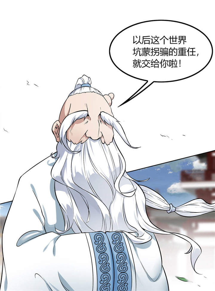 第1章：算命师有钱途26