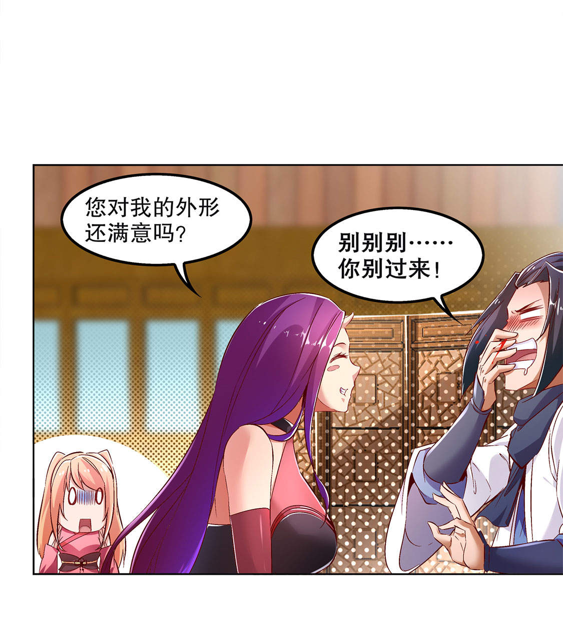 第23章： 重塑23