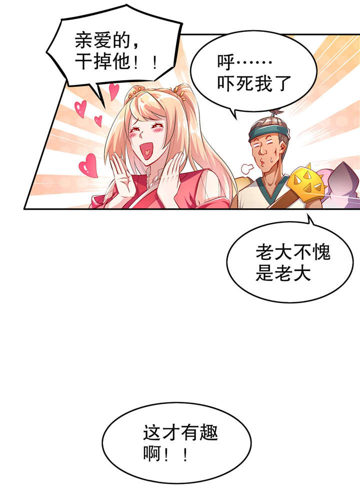 第56章：还有什么乐趣可言10