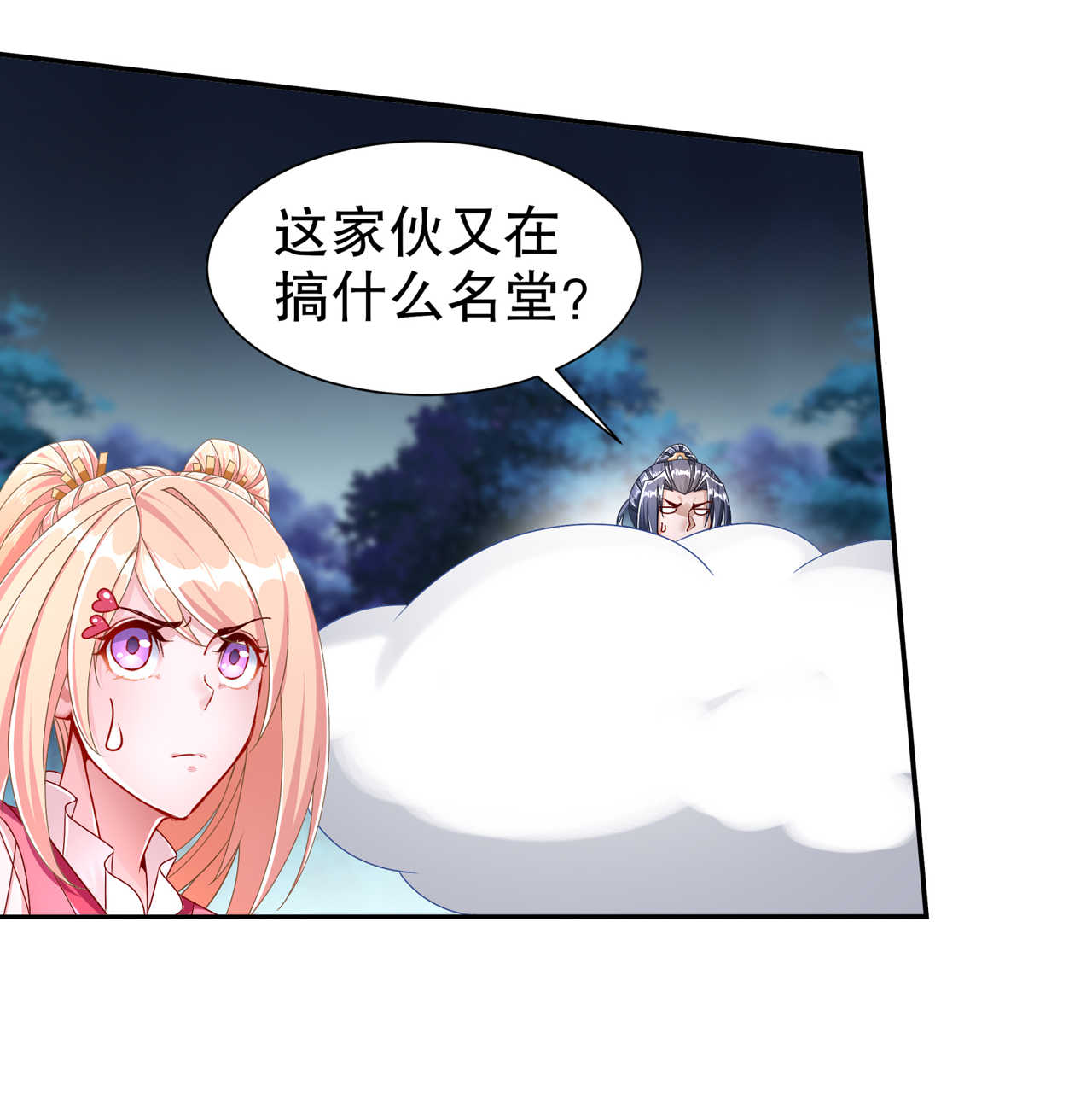 第94章： 召唤对手12