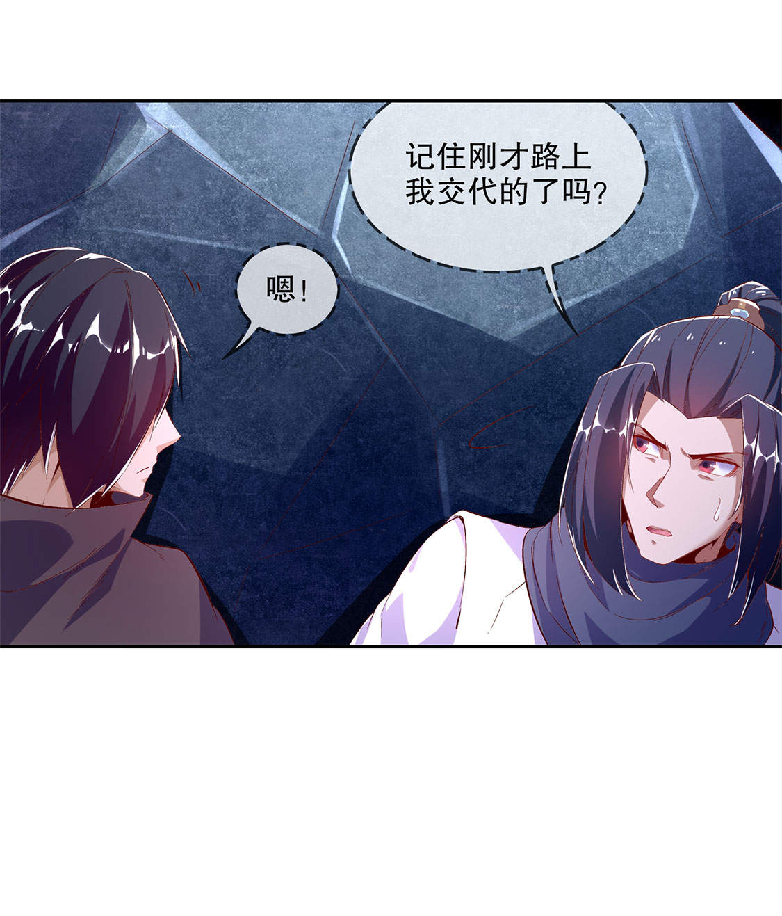 第18章：英雄的呼唤25