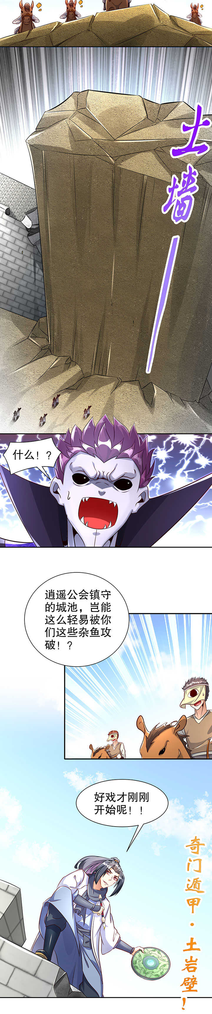 第89章：好戏即将上演8
