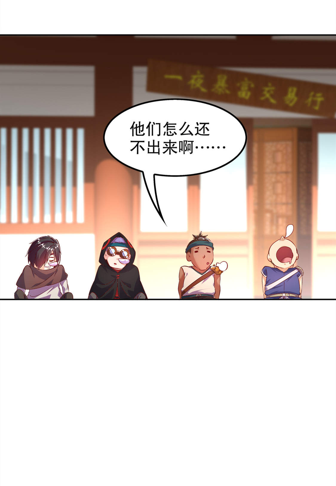 第24章：钱没了！30