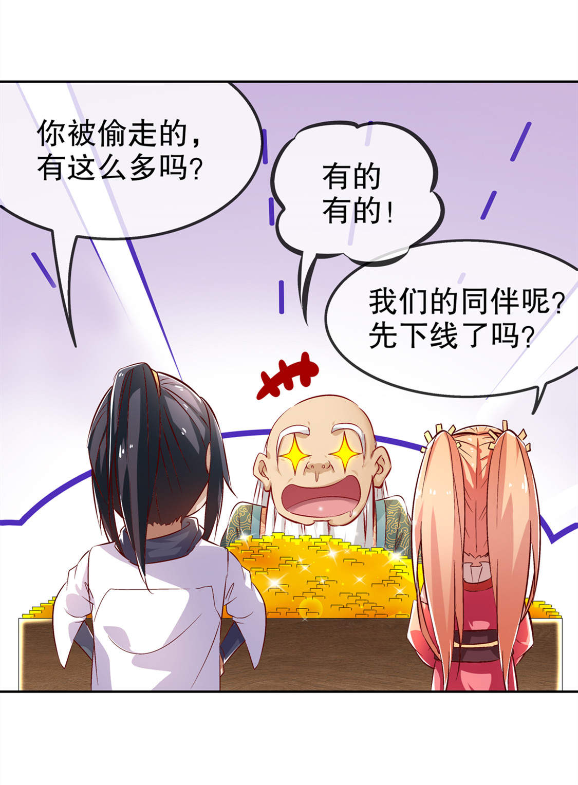 第29章：东南交易所25