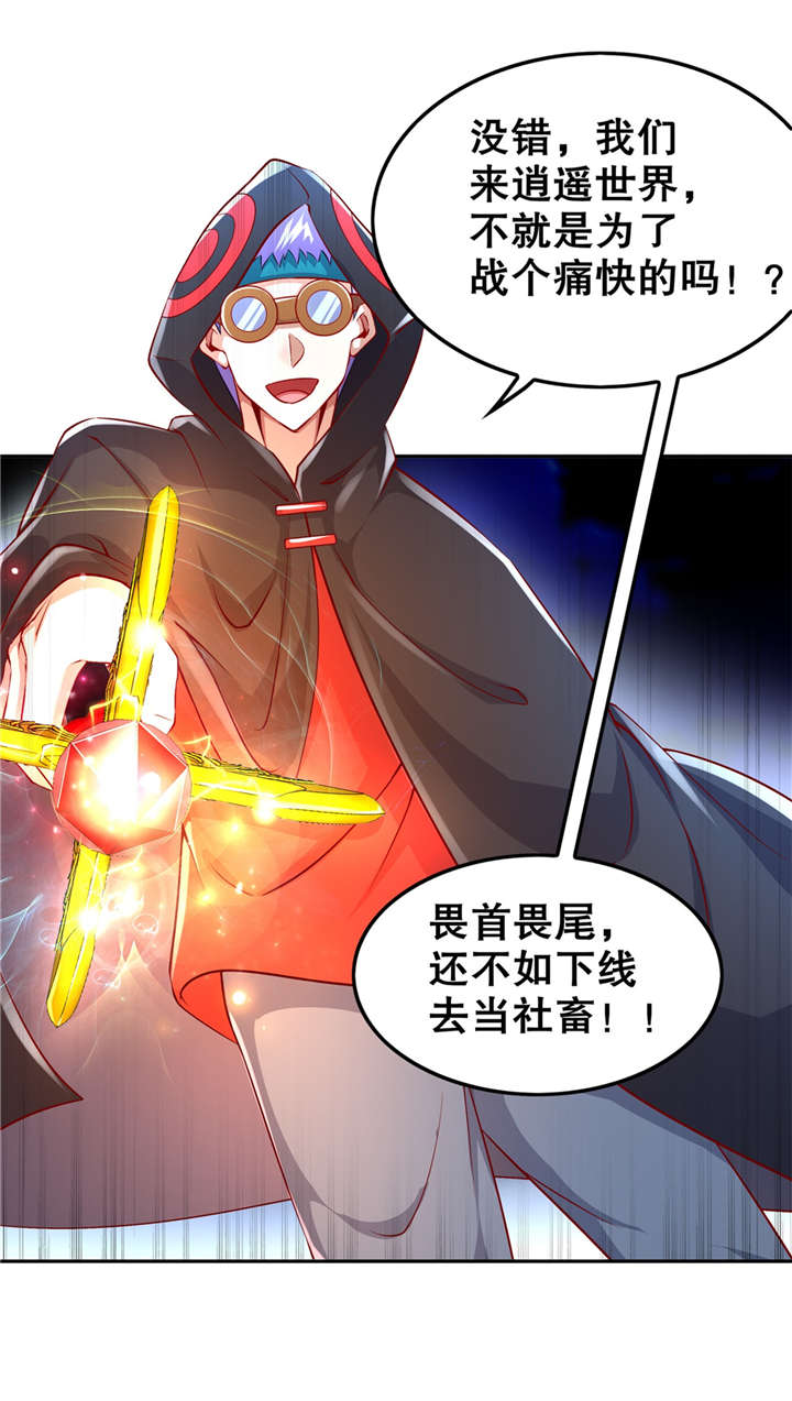 第62章：我的目标是你！5