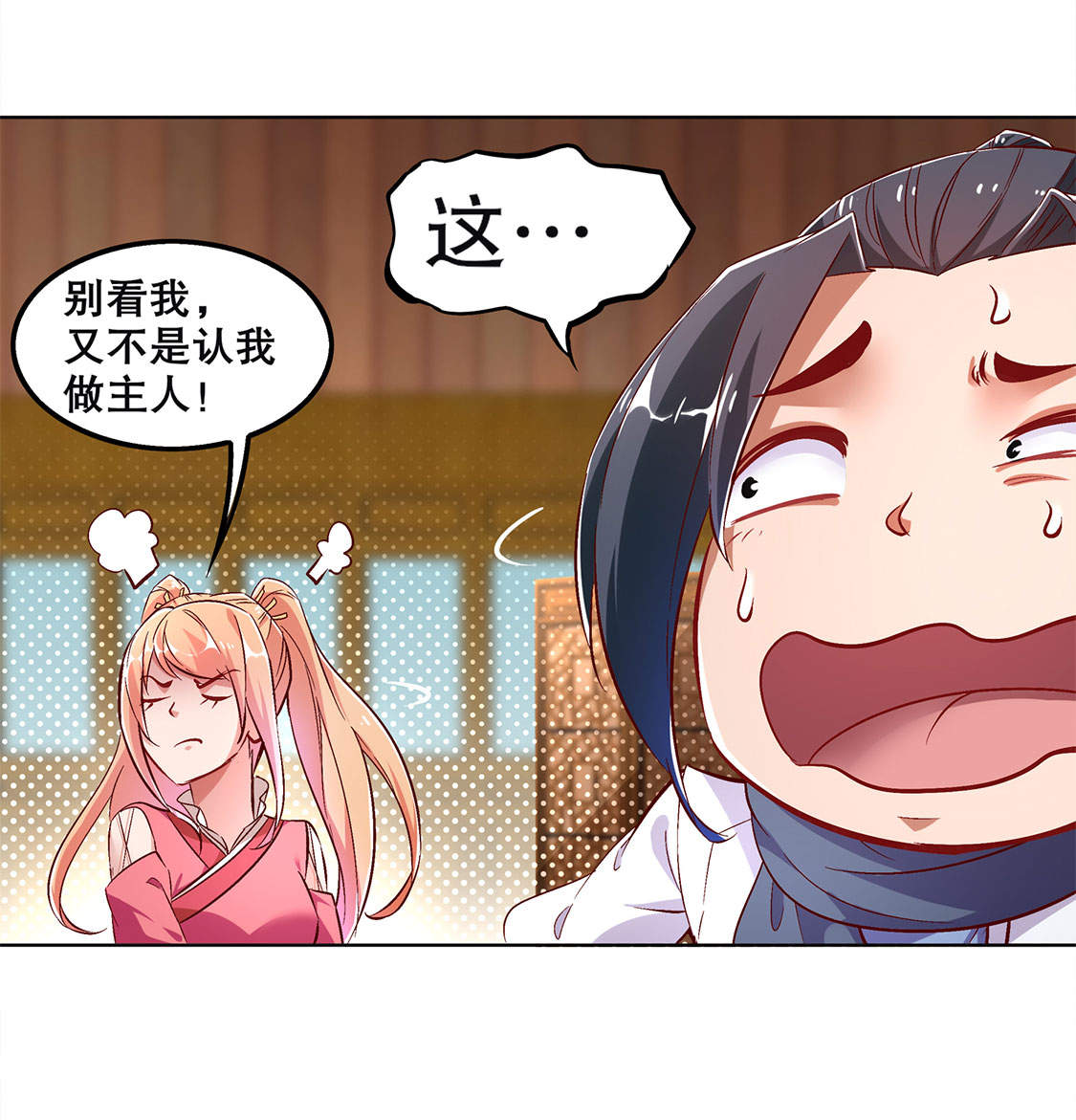 第23章： 重塑32