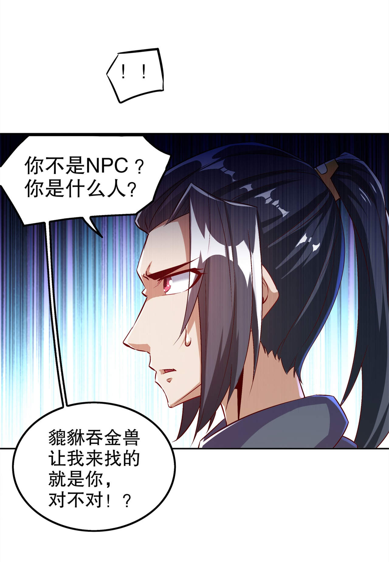 第47章：炸过网吗？10