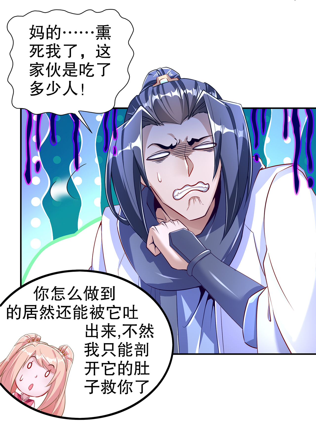 第79章：白妖8