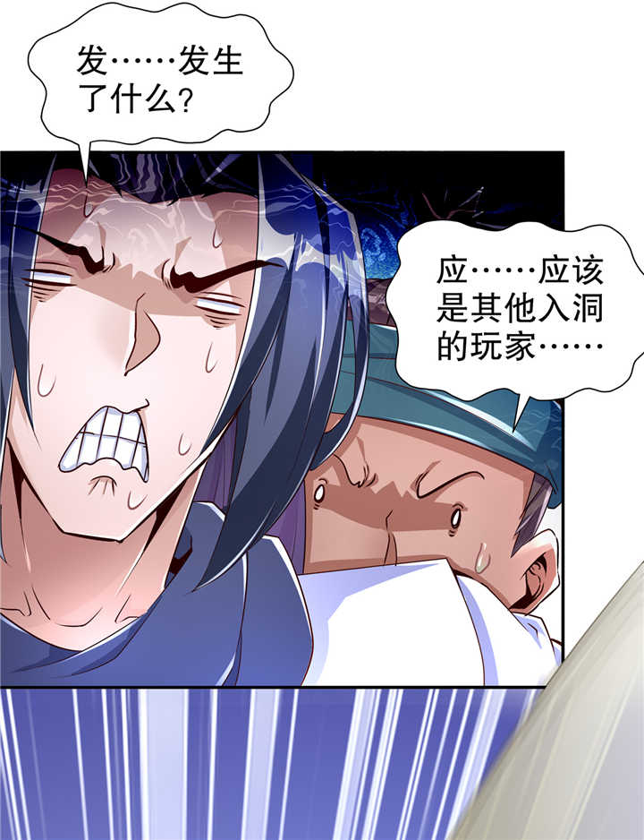 第76章： 别盯着我男人看！17