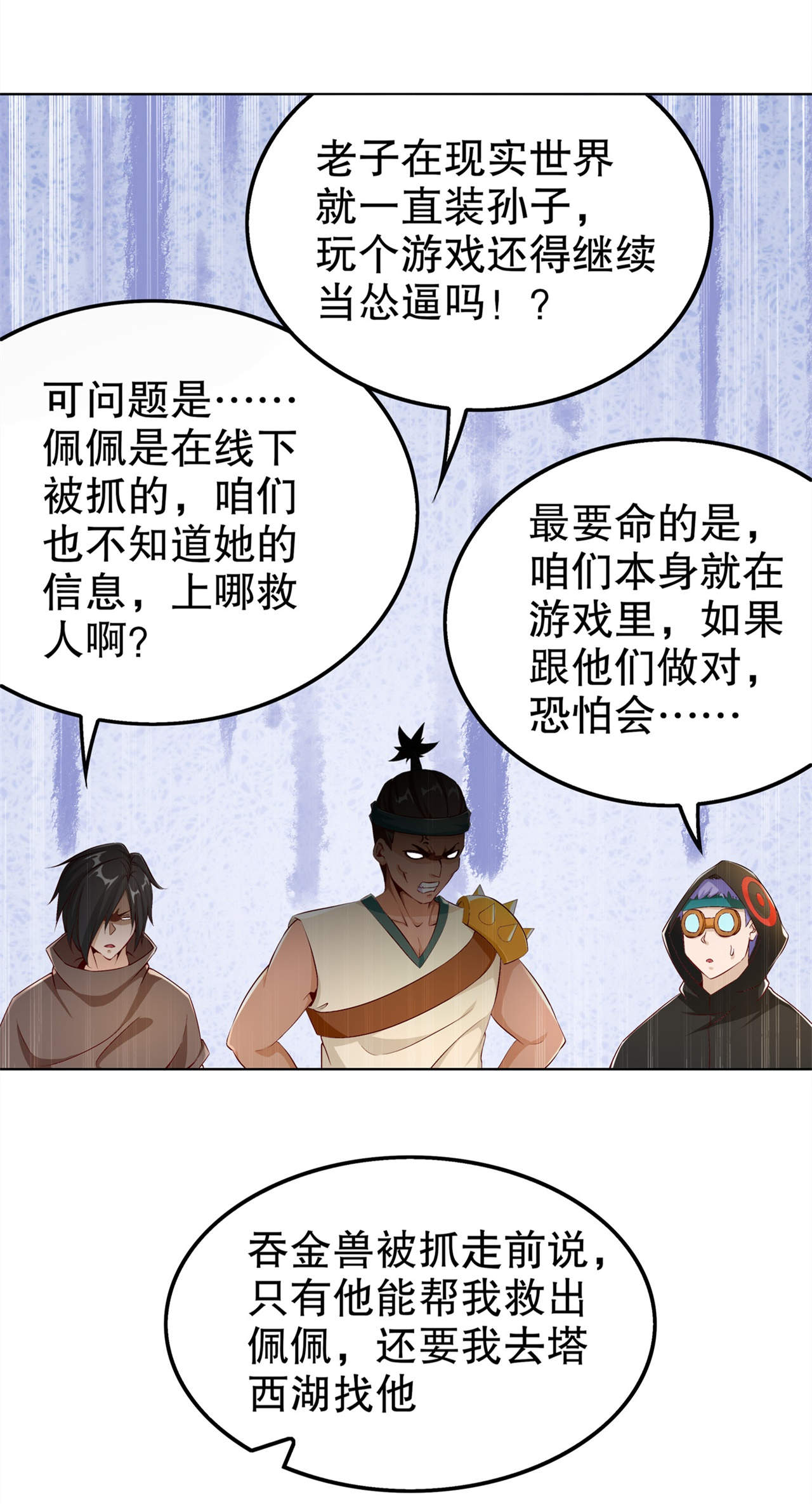 第39章：营救佩佩！15