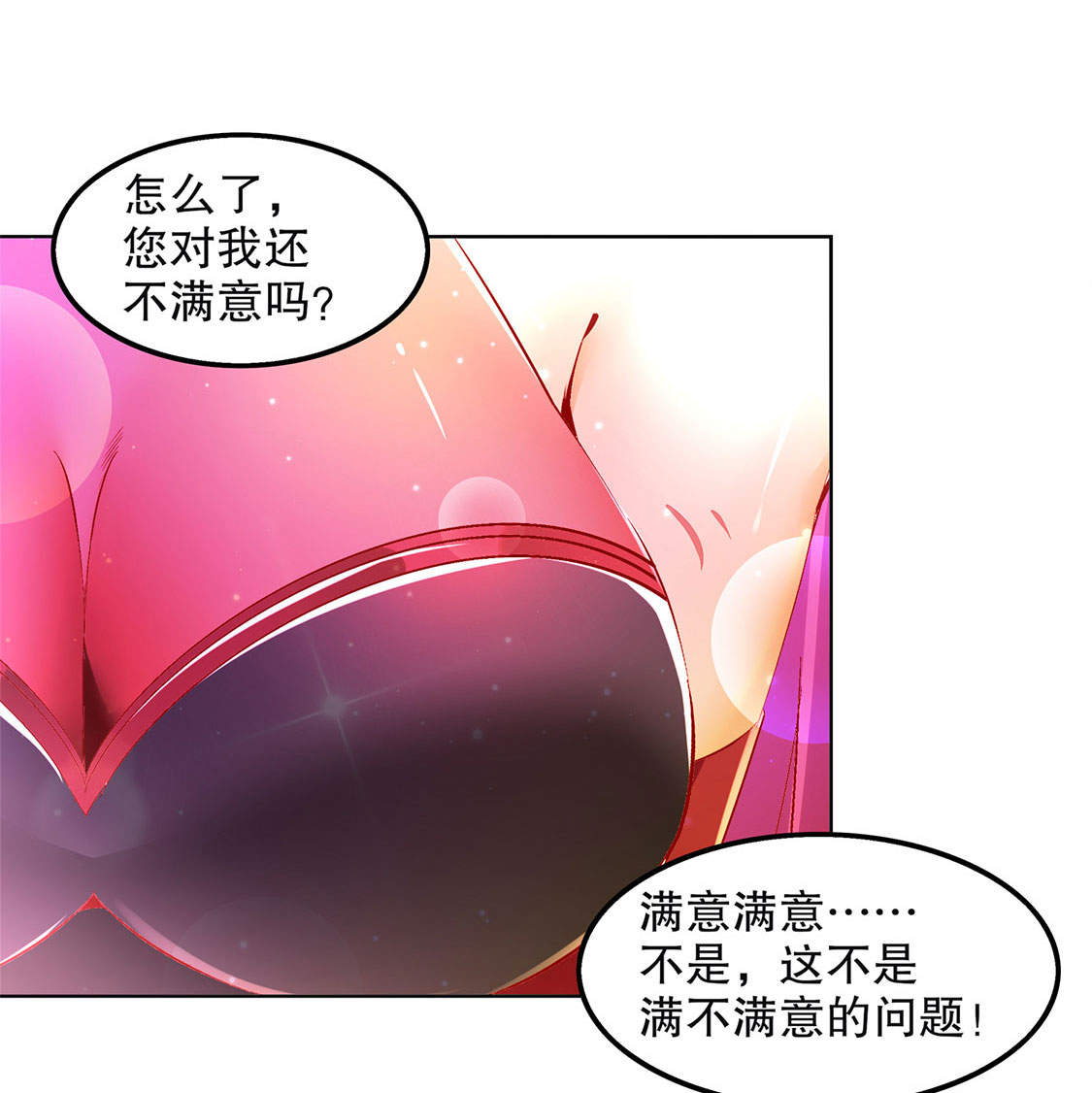 第23章： 重塑24