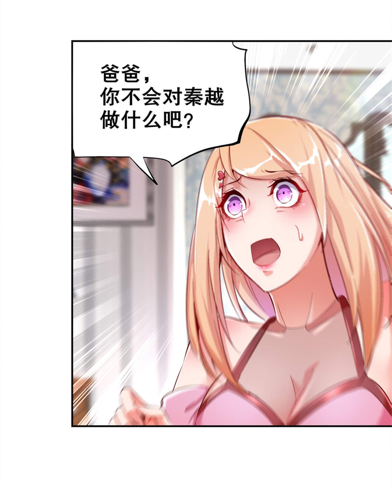 第34章：帮我个忙4