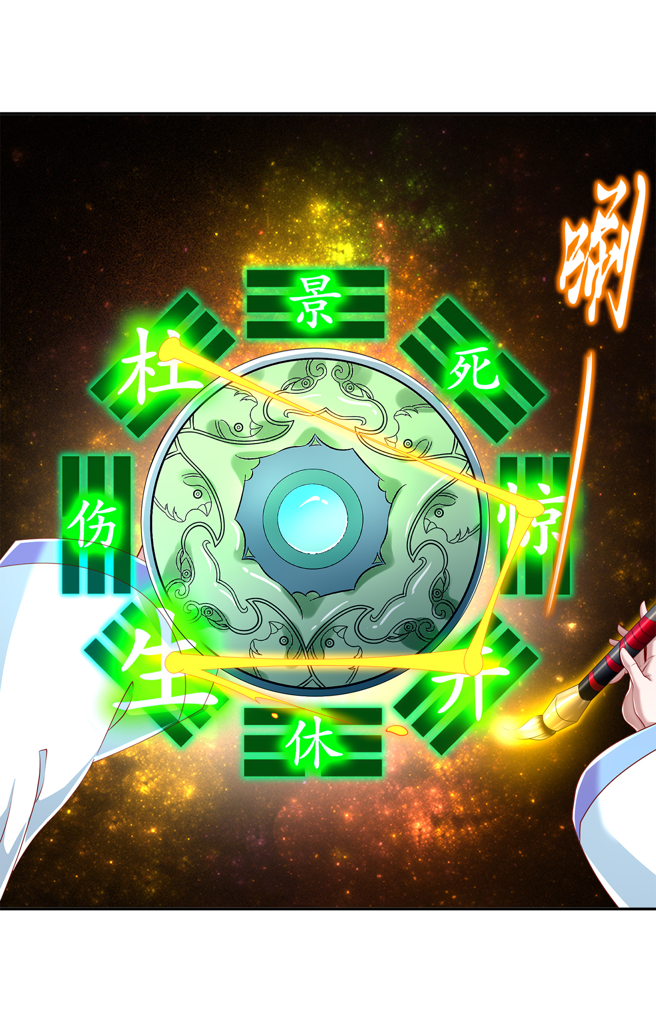 第81章：判官笔17