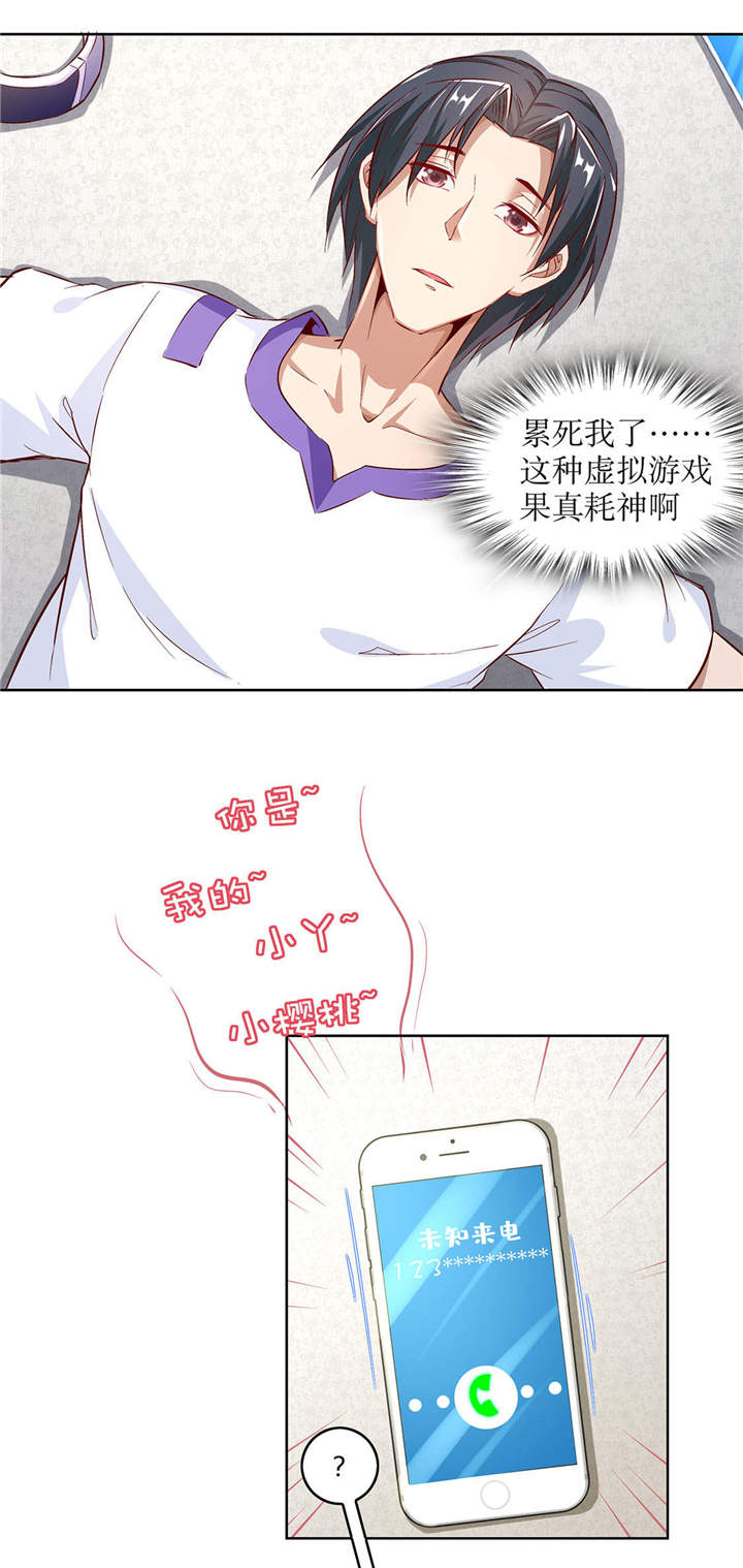 第13章：我是你的小可爱22