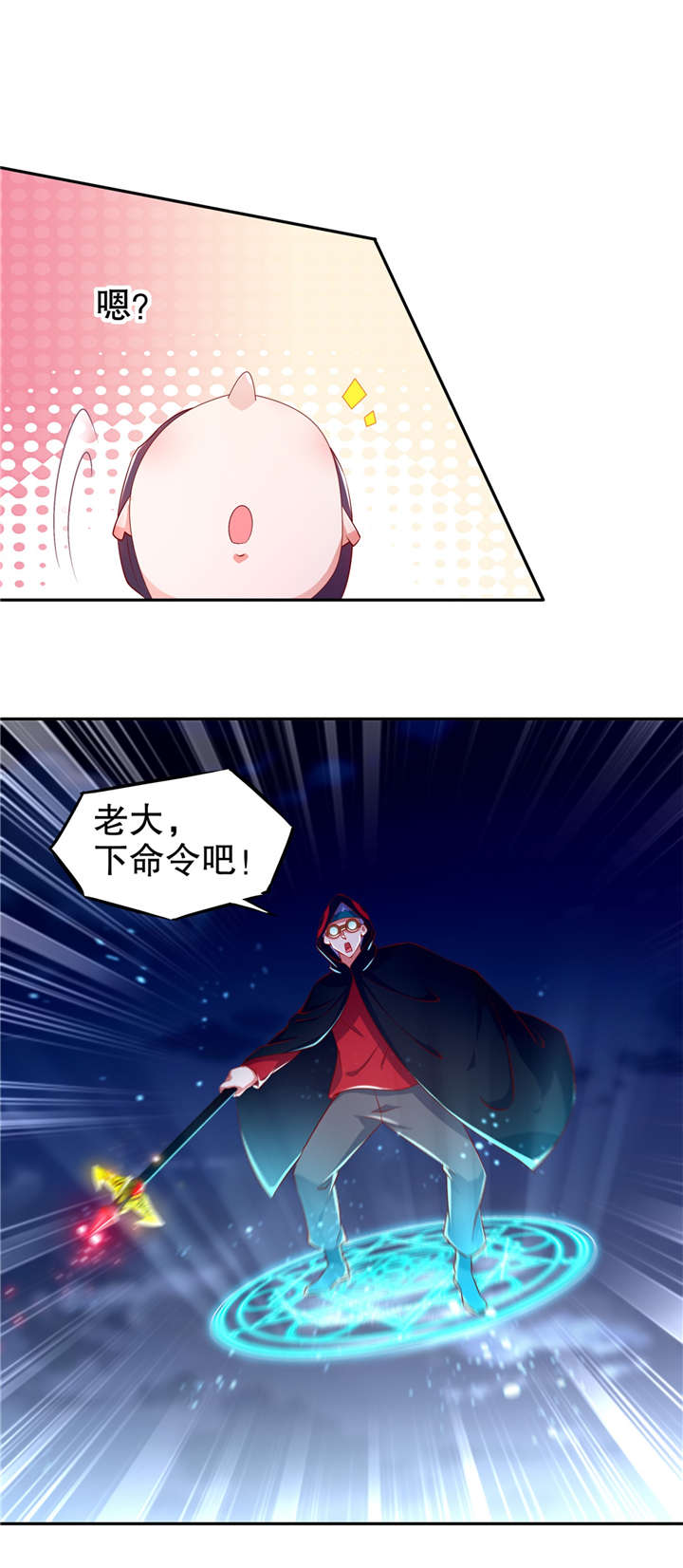 第61章：谁先看到算谁的！6